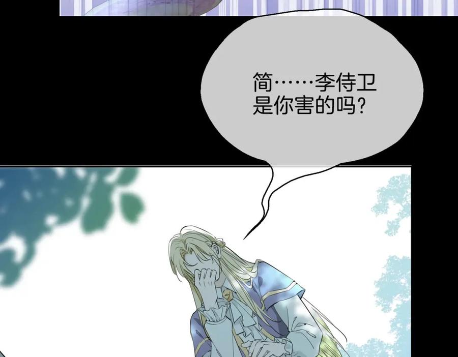 皇太子的初恋 第26话 简的选择…… 第115页
