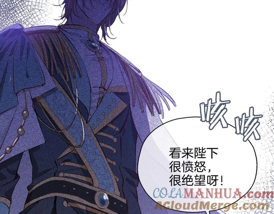 皇太子的初恋 第26话 简的选择…… 第109页