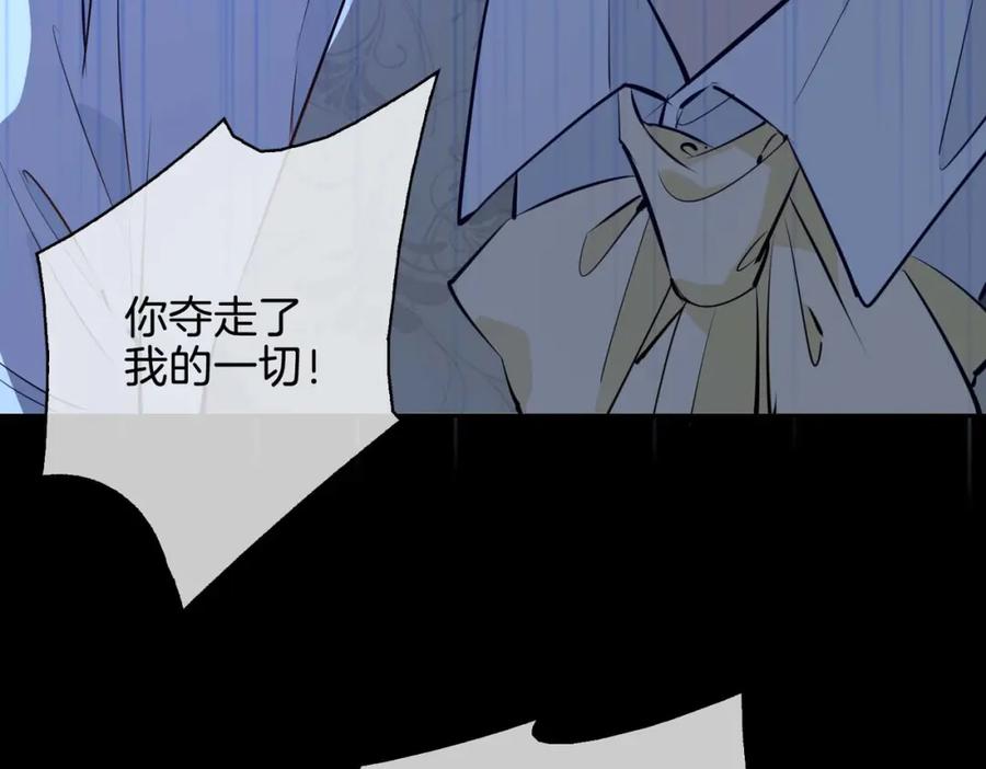 皇太子的初恋 第26话 简的选择…… 第123页