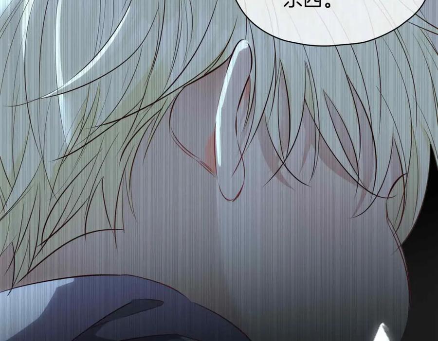 皇太子的初恋 第26话 简的选择…… 第52页