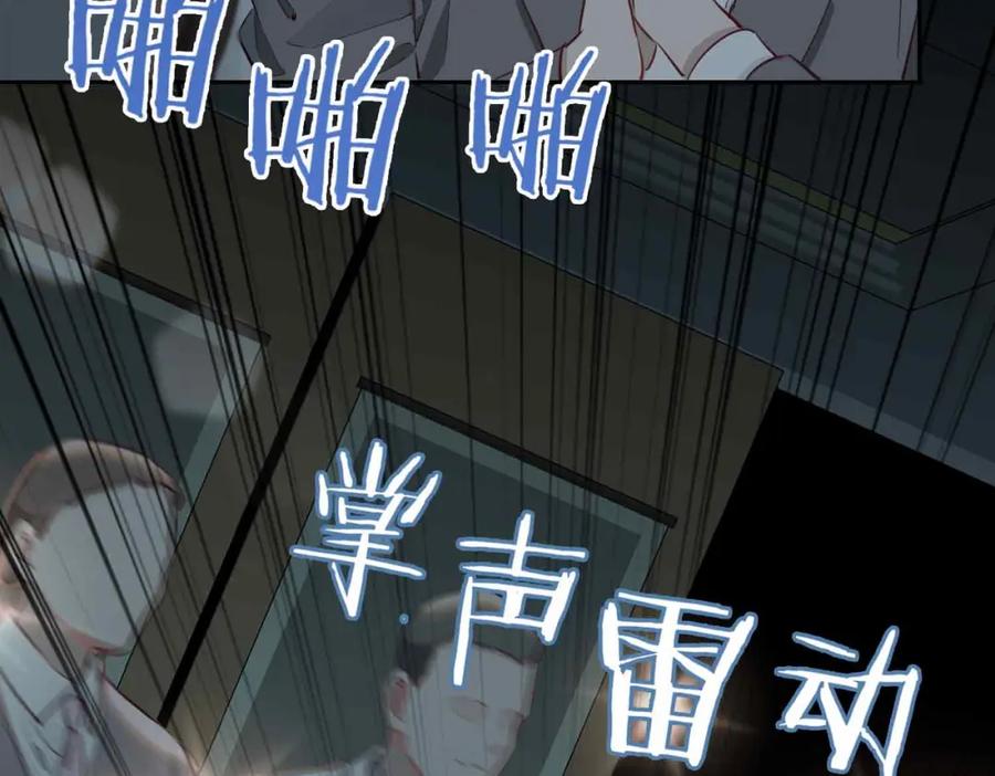 皇太子的初恋 第26话 简的选择…… 第38页