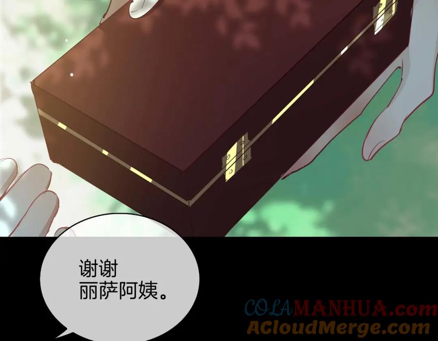 皇太子的初恋 第26话 简的选择…… 第169页