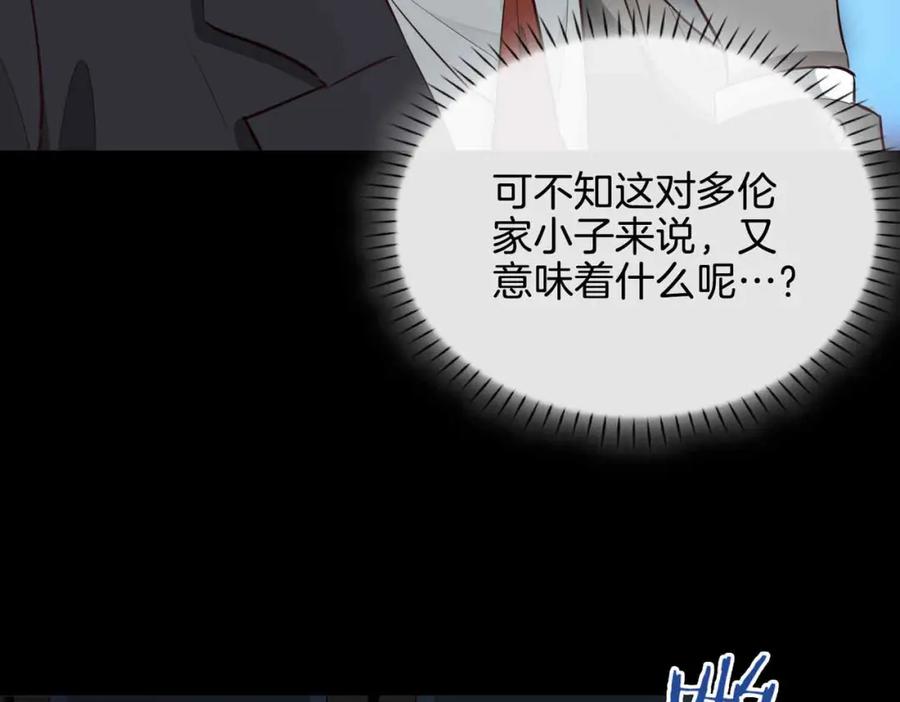 皇太子的初恋 第26话 简的选择…… 第36页