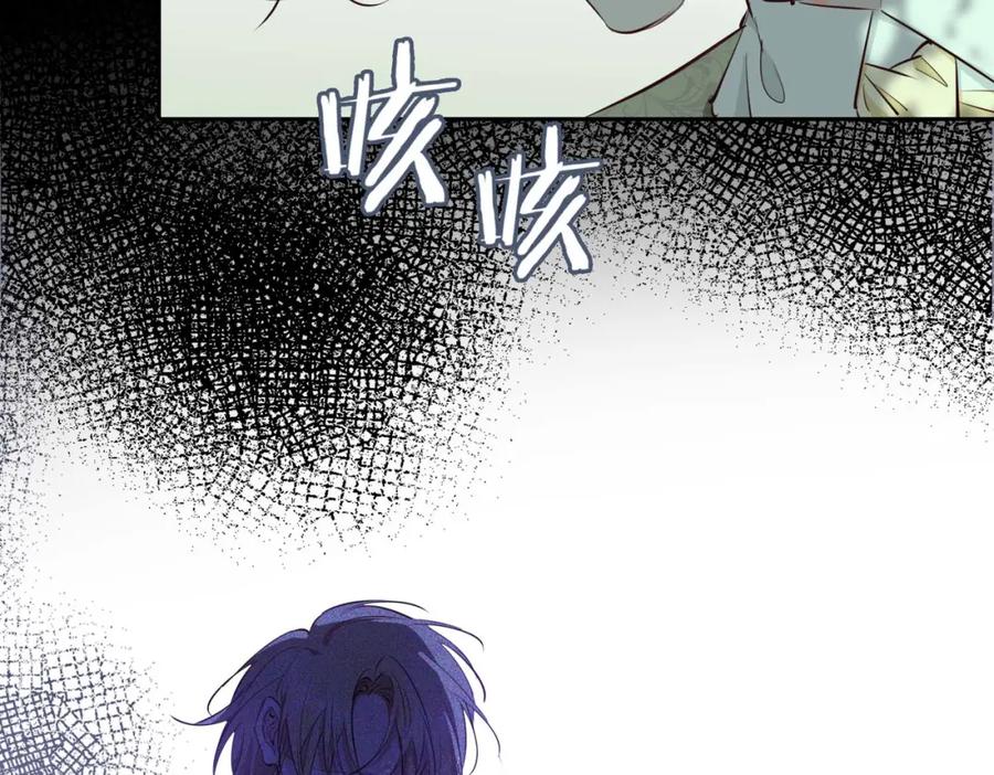 皇太子的初恋 第26话 简的选择…… 第108页