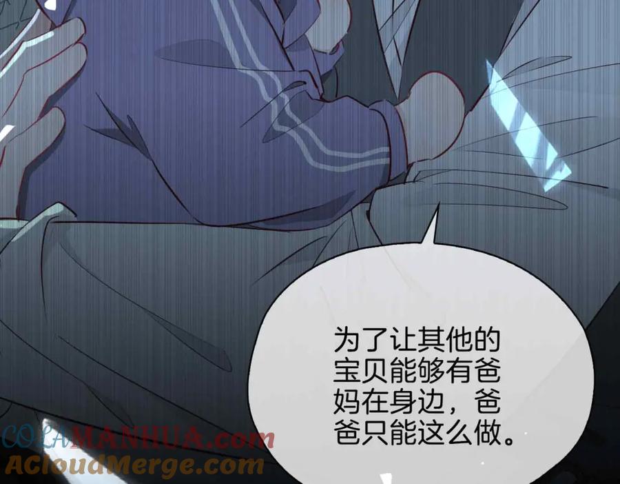 皇太子的初恋 第26话 简的选择…… 第49页