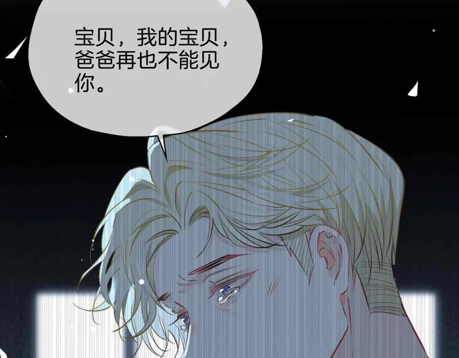 皇太子的初恋 第26话 简的选择…… 第47页
