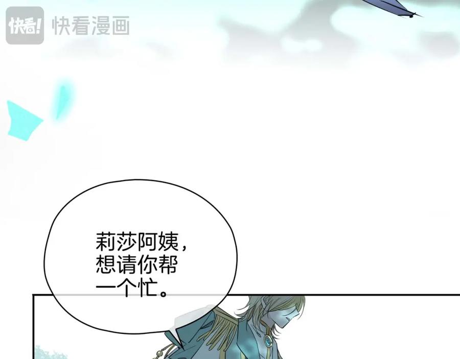 皇太子的初恋 第26话 简的选择…… 第135页