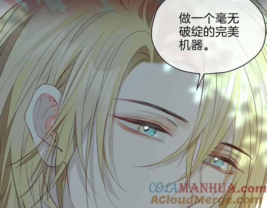 皇太子的初恋 第26话 简的选择…… 第149页