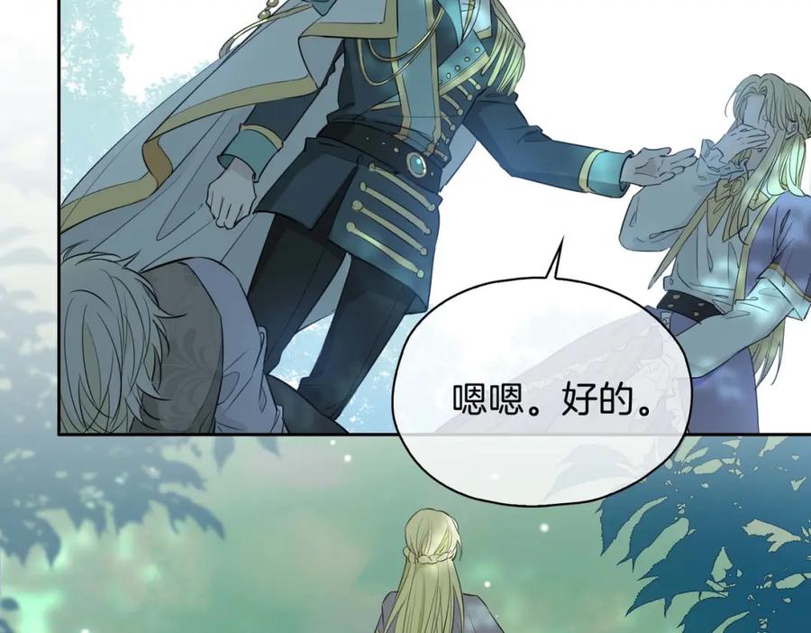 皇太子的初恋 第26话 简的选择…… 第136页