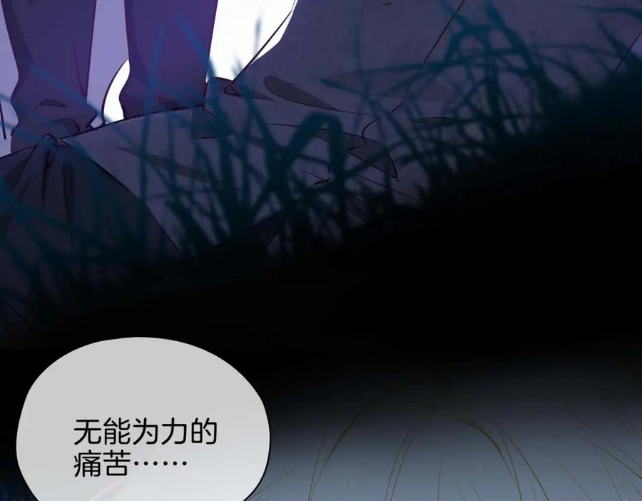 皇太子的初恋 第26话 简的选择…… 第111页