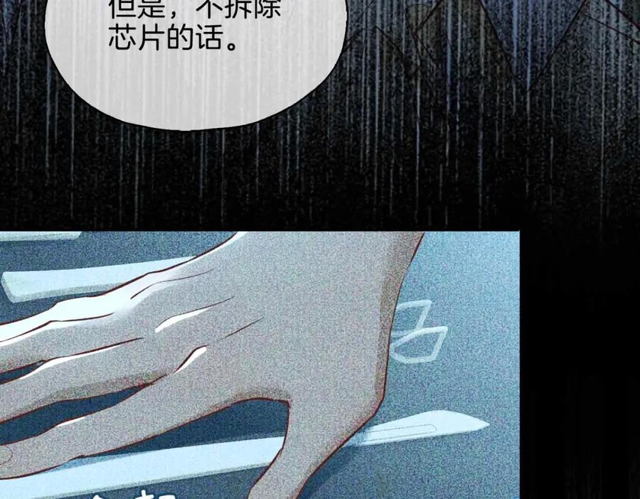 皇太子的初恋 第26话 简的选择…… 第98页