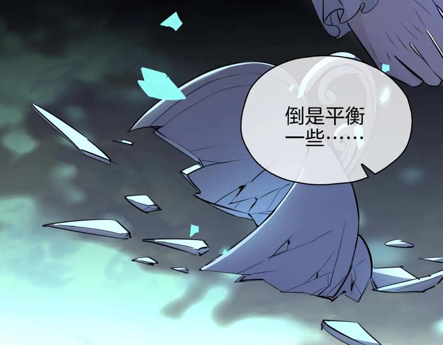 皇太子的初恋 第26话 简的选择…… 第134页