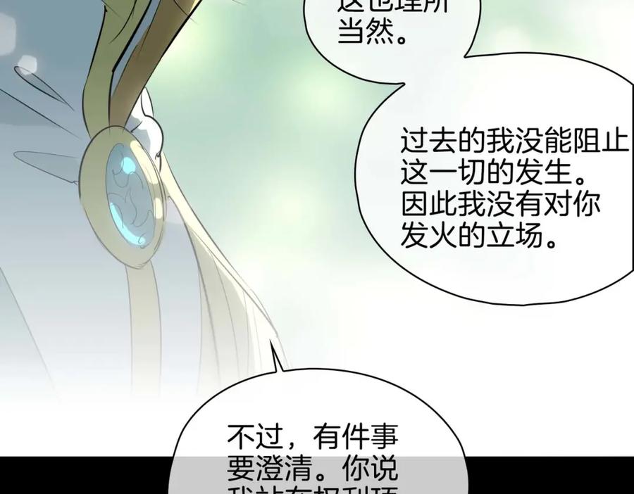 皇太子的初恋 第26话 简的选择…… 第144页