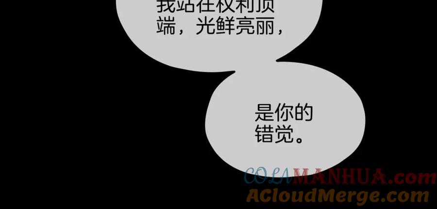 皇太子的初恋 第26话 简的选择…… 第145页
