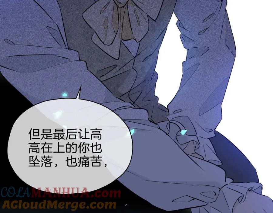 皇太子的初恋 第26话 简的选择…… 第133页