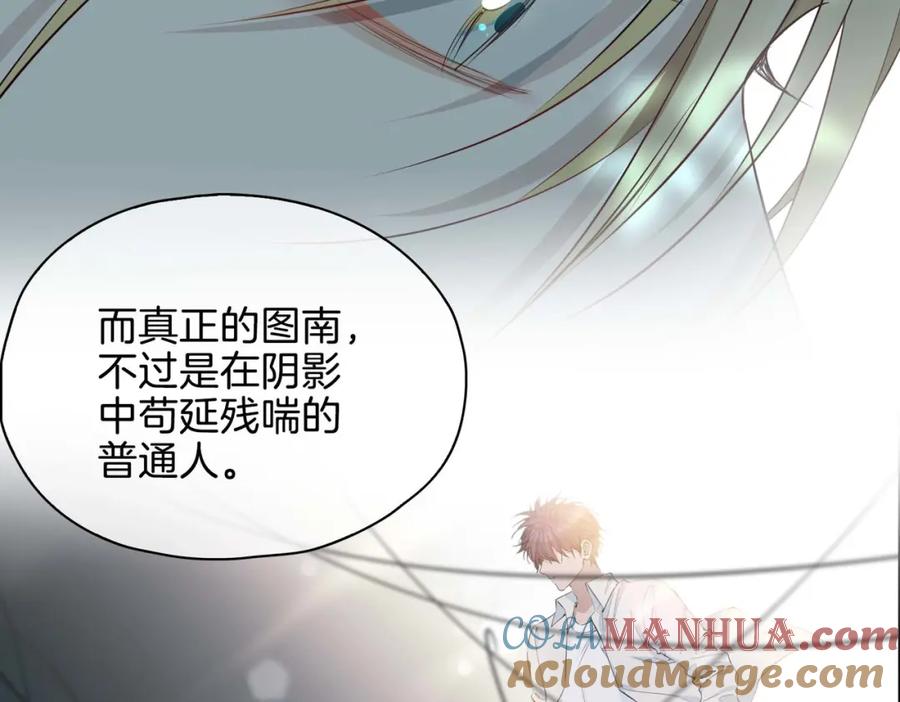 皇太子的初恋 第26话 简的选择…… 第153页