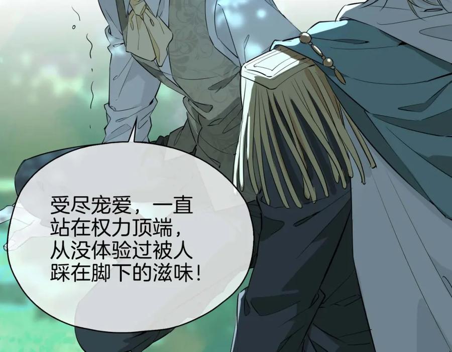 皇太子的初恋 第26话 简的选择…… 第126页