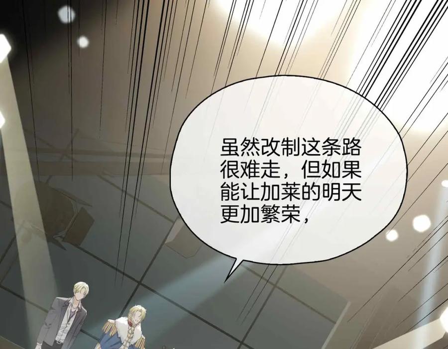 皇太子的初恋 第26话 简的选择…… 第24页