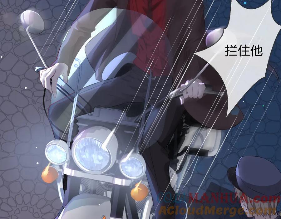 皇太子的初恋 第7话 宫廷晚宴 第57页