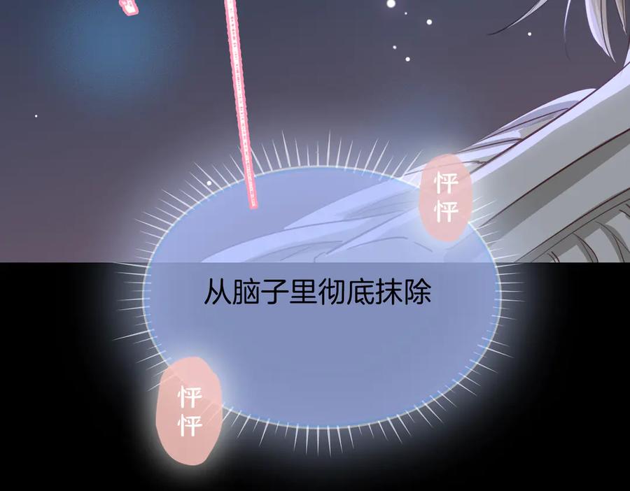 皇太子的初恋 第7话 宫廷晚宴 第68页