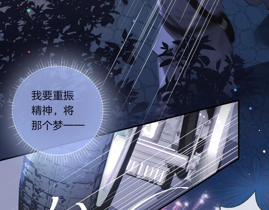 皇太子的初恋 第7话 宫廷晚宴 第59页