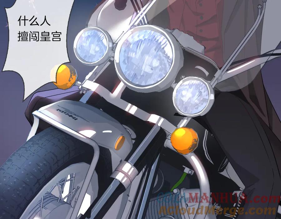 皇太子的初恋 第7话 宫廷晚宴 第61页