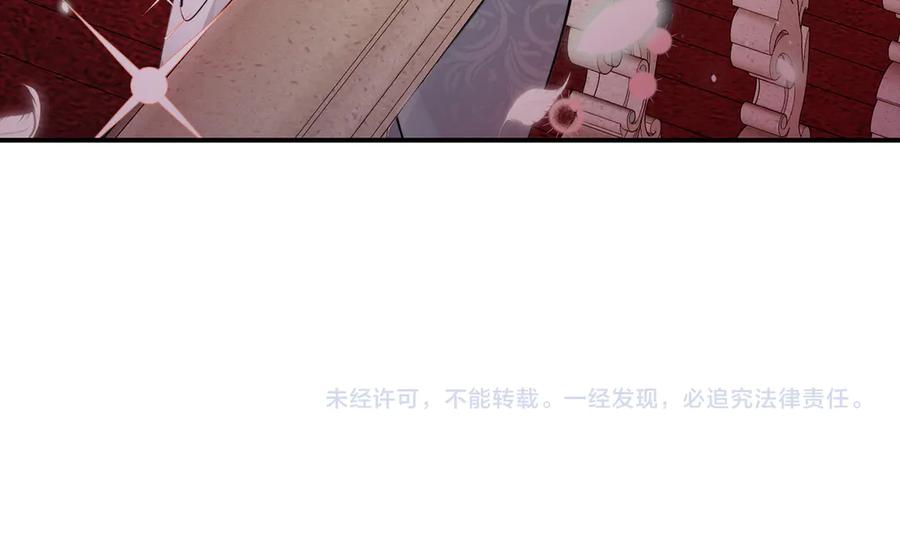 皇太子的初恋 第7话 宫廷晚宴 第134页