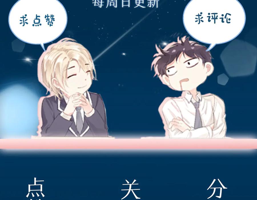 皇太子的初恋 第7话 宫廷晚宴 第139页