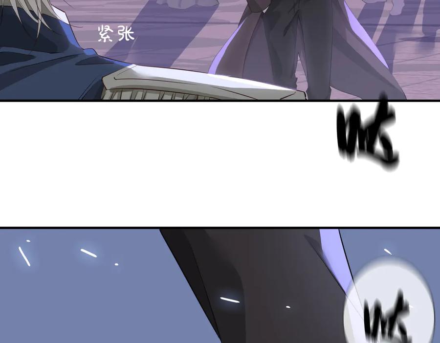 皇太子的初恋 第7话 宫廷晚宴 第96页