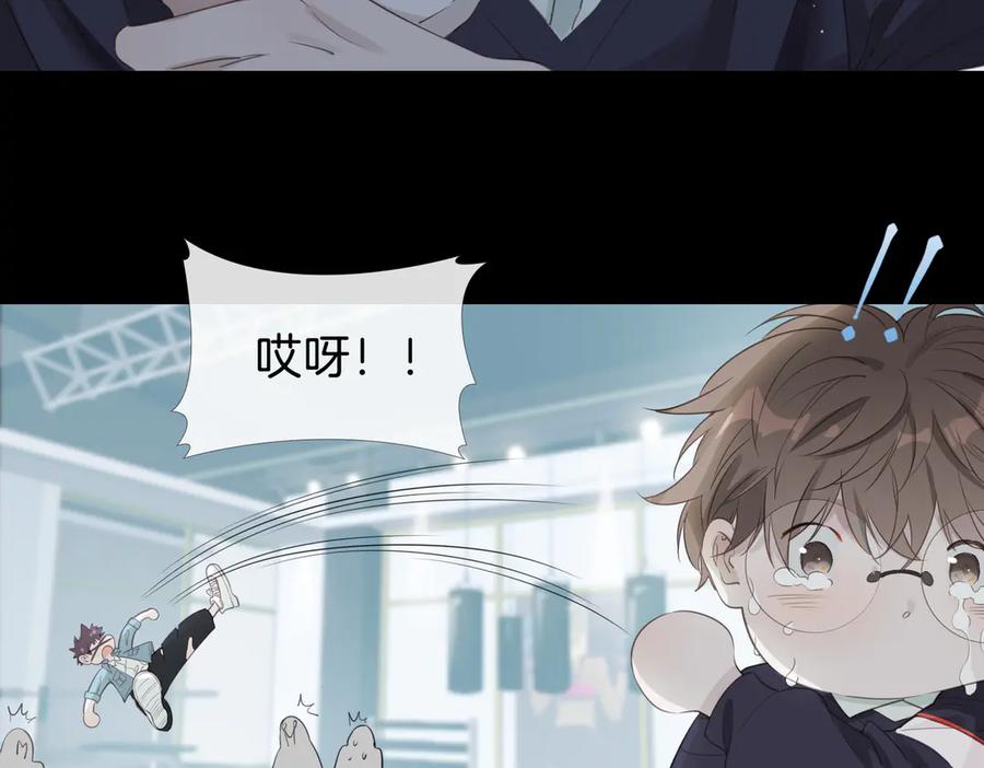 皇太子的初恋 第7话 宫廷晚宴 第12页
