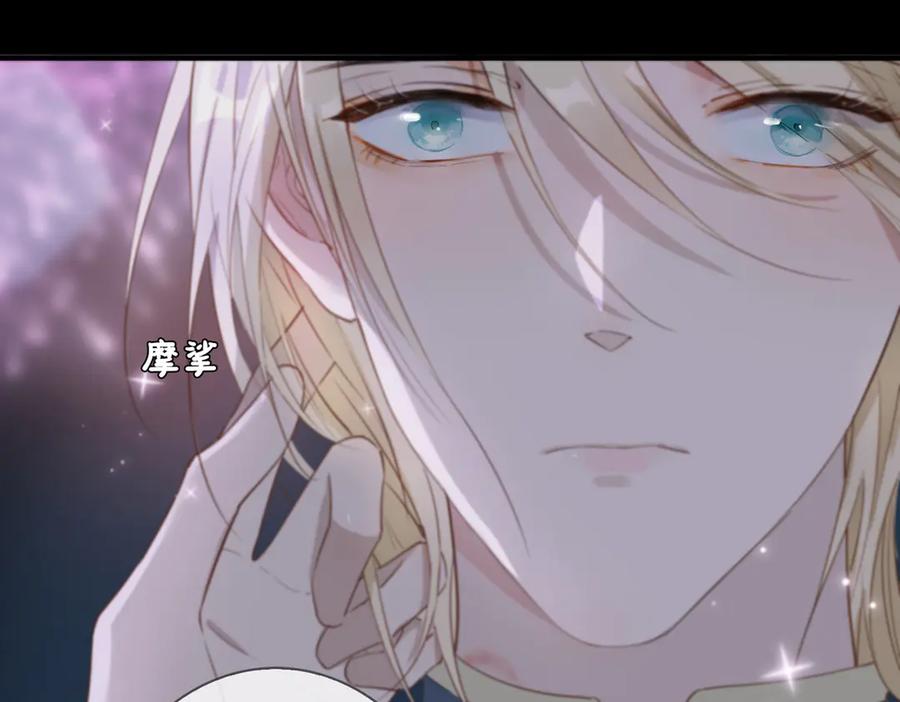 皇太子的初恋 第7话 宫廷晚宴 第114页