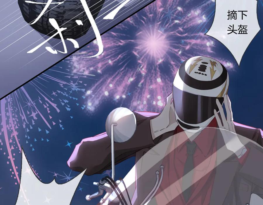 皇太子的初恋 第7话 宫廷晚宴 第60页