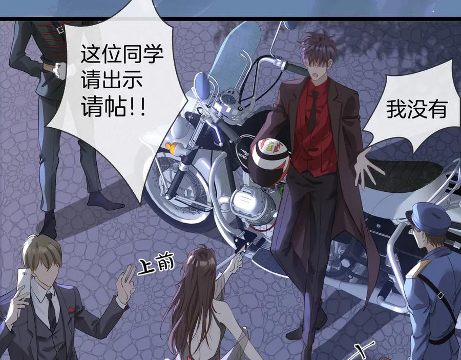 皇太子的初恋 第7话 宫廷晚宴 第75页