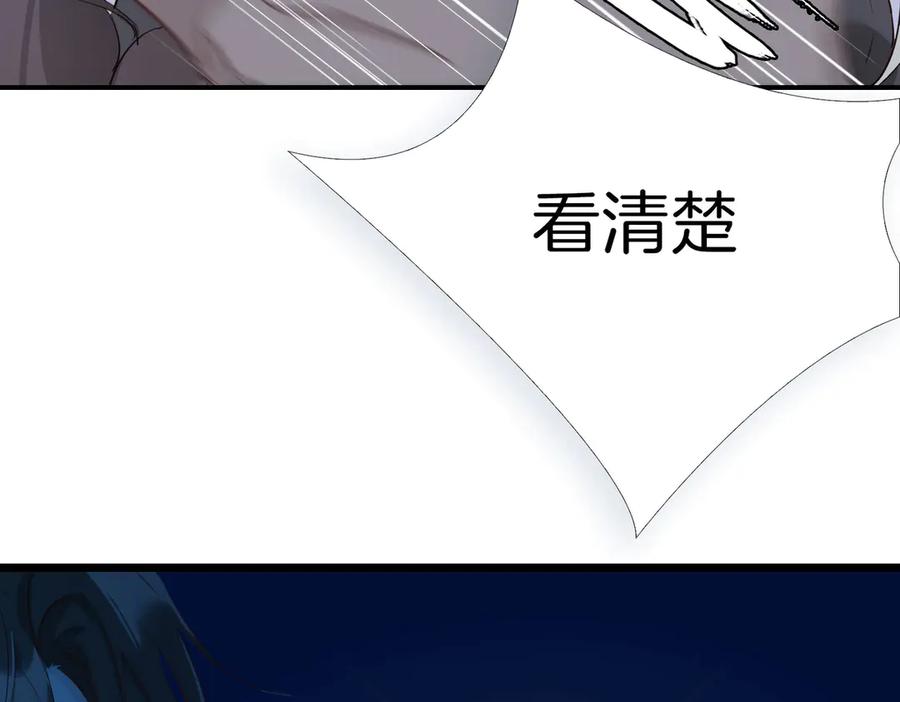 皇太子的初恋 第7话 宫廷晚宴 第79页