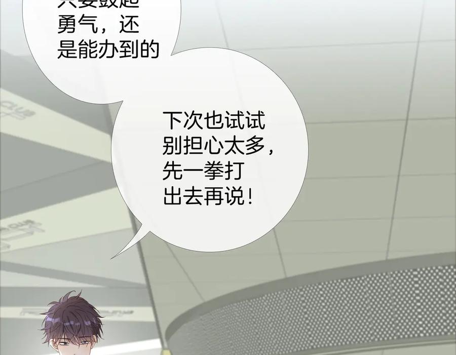 皇太子的初恋 第7话 宫廷晚宴 第16页