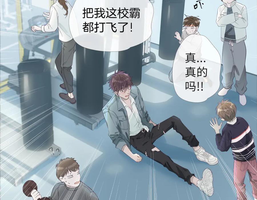 皇太子的初恋 第7话 宫廷晚宴 第14页