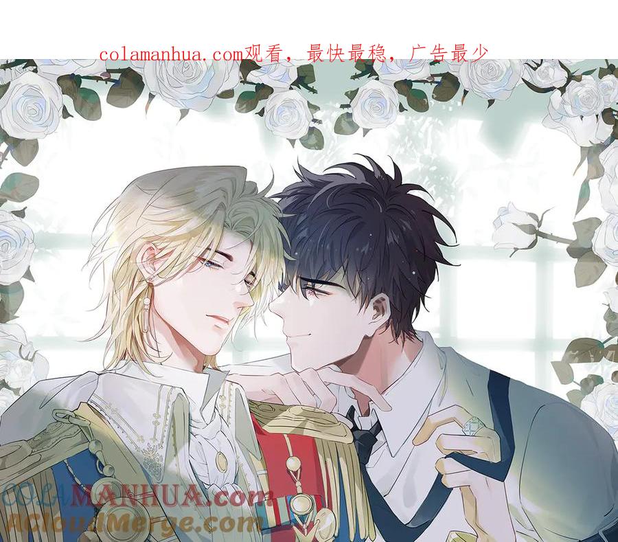 皇太子的初恋 第7话 宫廷晚宴 第1页