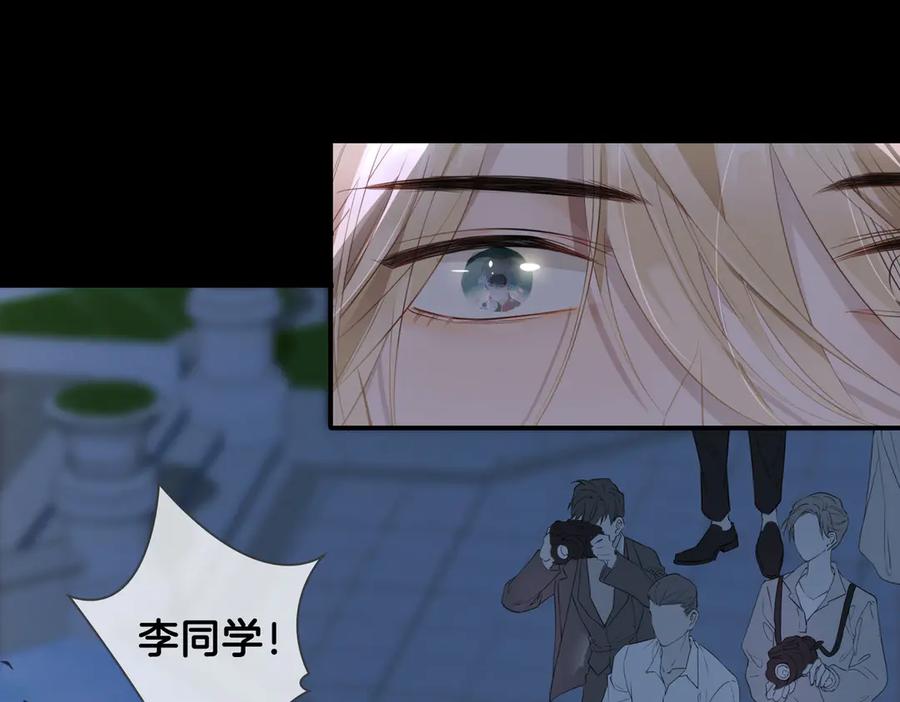 皇太子的初恋 第7话 宫廷晚宴 第106页