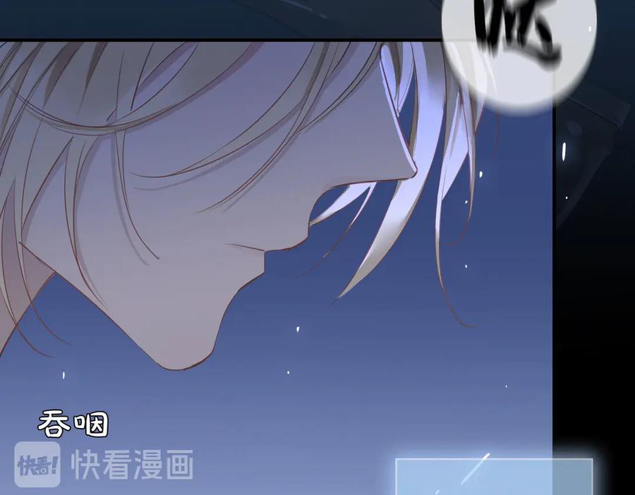 皇太子的初恋 第7话 宫廷晚宴 第98页