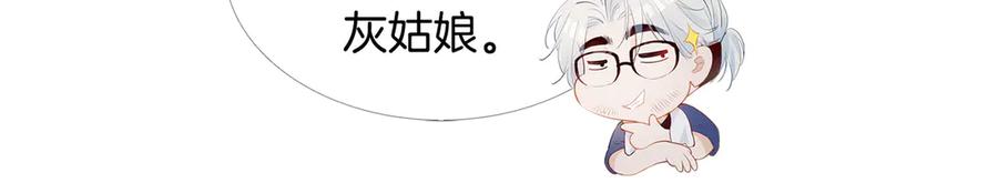 皇太子的初恋 第7话 宫廷晚宴 第32页