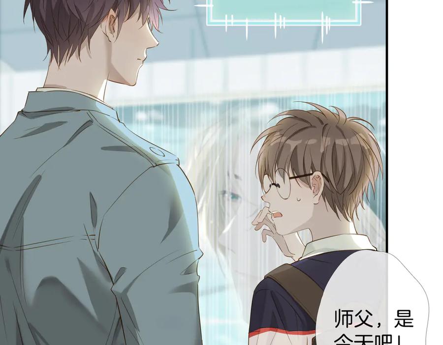 皇太子的初恋 第7话 宫廷晚宴 第19页