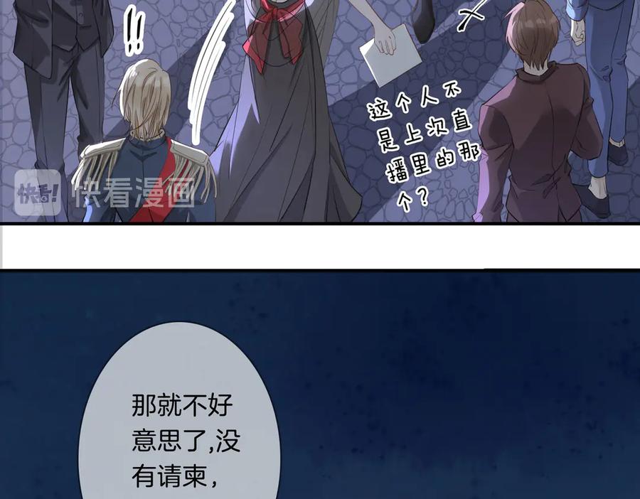 皇太子的初恋 第7话 宫廷晚宴 第76页