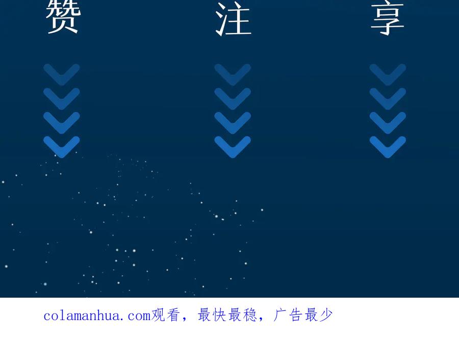 皇太子的初恋 第7话 宫廷晚宴 第140页