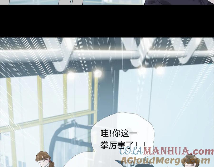 皇太子的初恋 第7话 宫廷晚宴 第13页