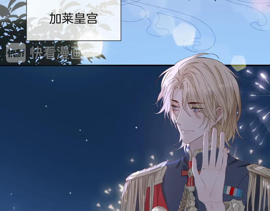 皇太子的初恋 第7话 宫廷晚宴 第38页