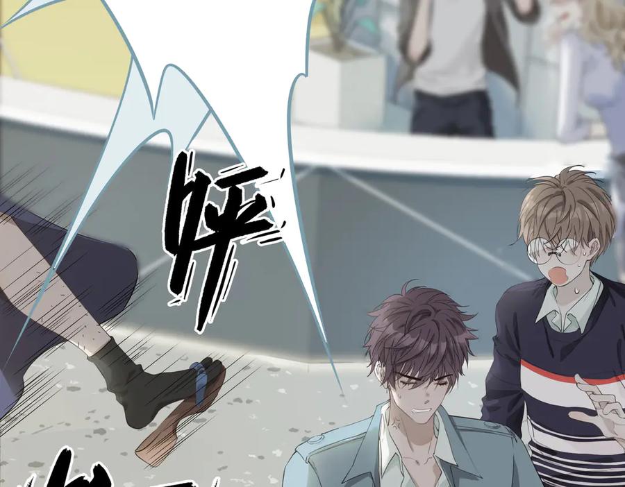 皇太子的初恋 第7话 宫廷晚宴 第26页