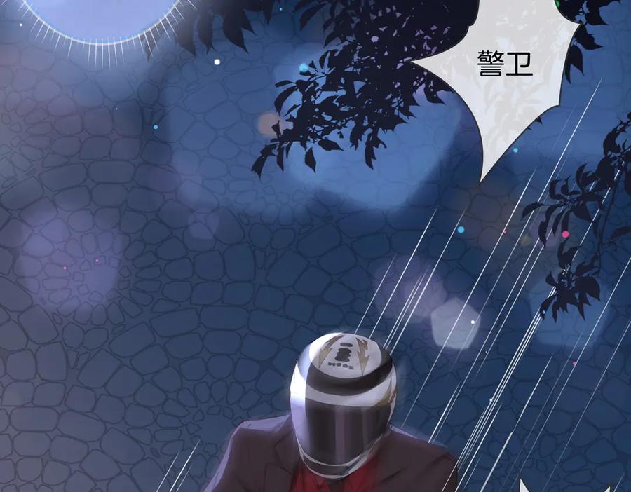 皇太子的初恋 第7话 宫廷晚宴 第56页