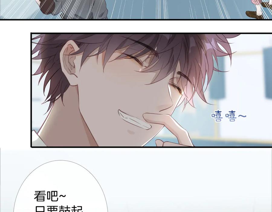 皇太子的初恋 第7话 宫廷晚宴 第15页