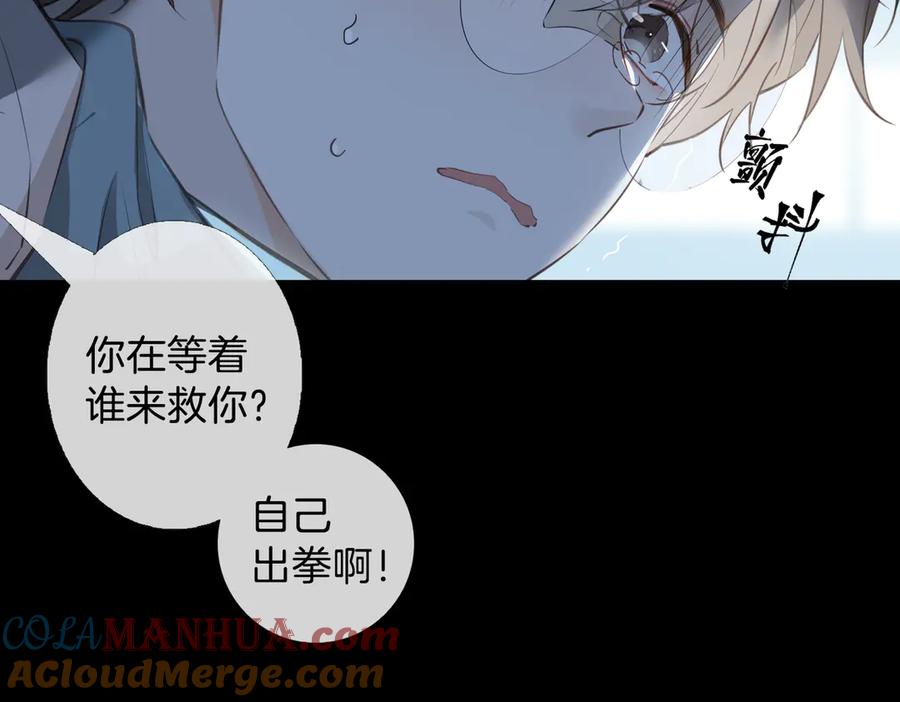 皇太子的初恋 第7话 宫廷晚宴 第9页