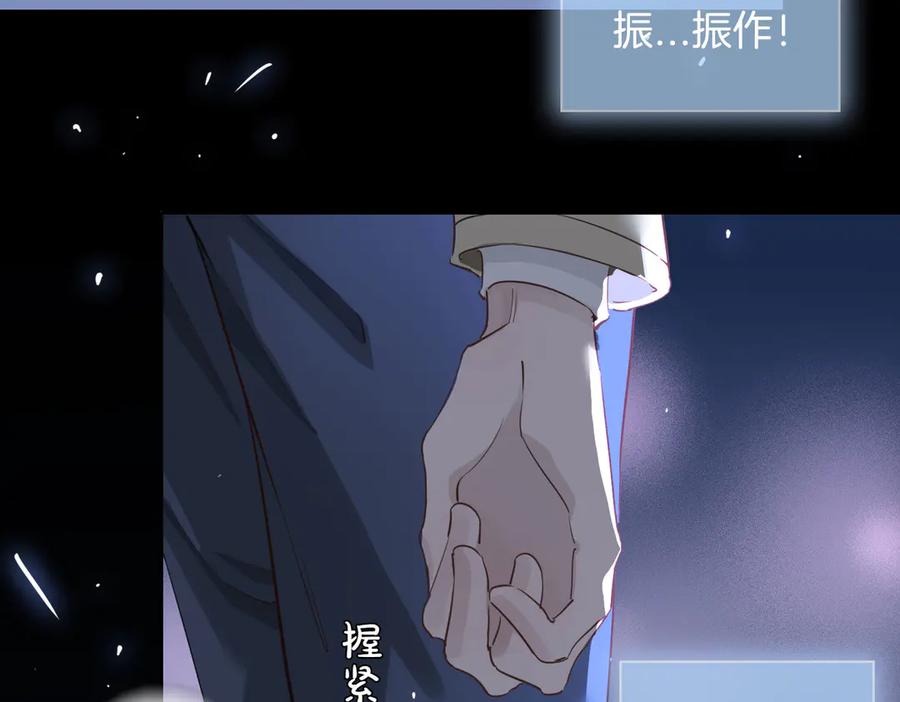 皇太子的初恋 第7话 宫廷晚宴 第99页